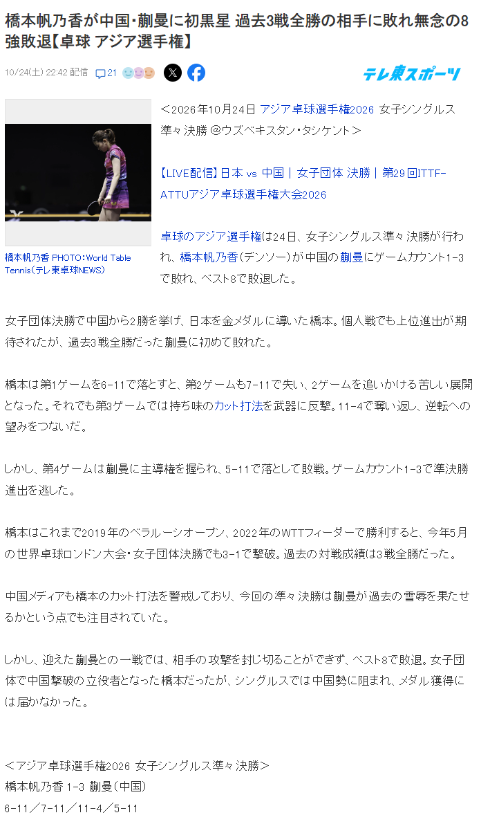 了解bw西汉姆联