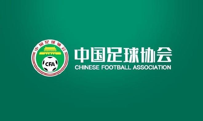 中国足协：第一时间与皇马进行严正交涉，坚决反对任何伤害中国人民感情的言论